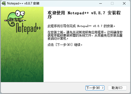 Notepad++ 软件界面截图